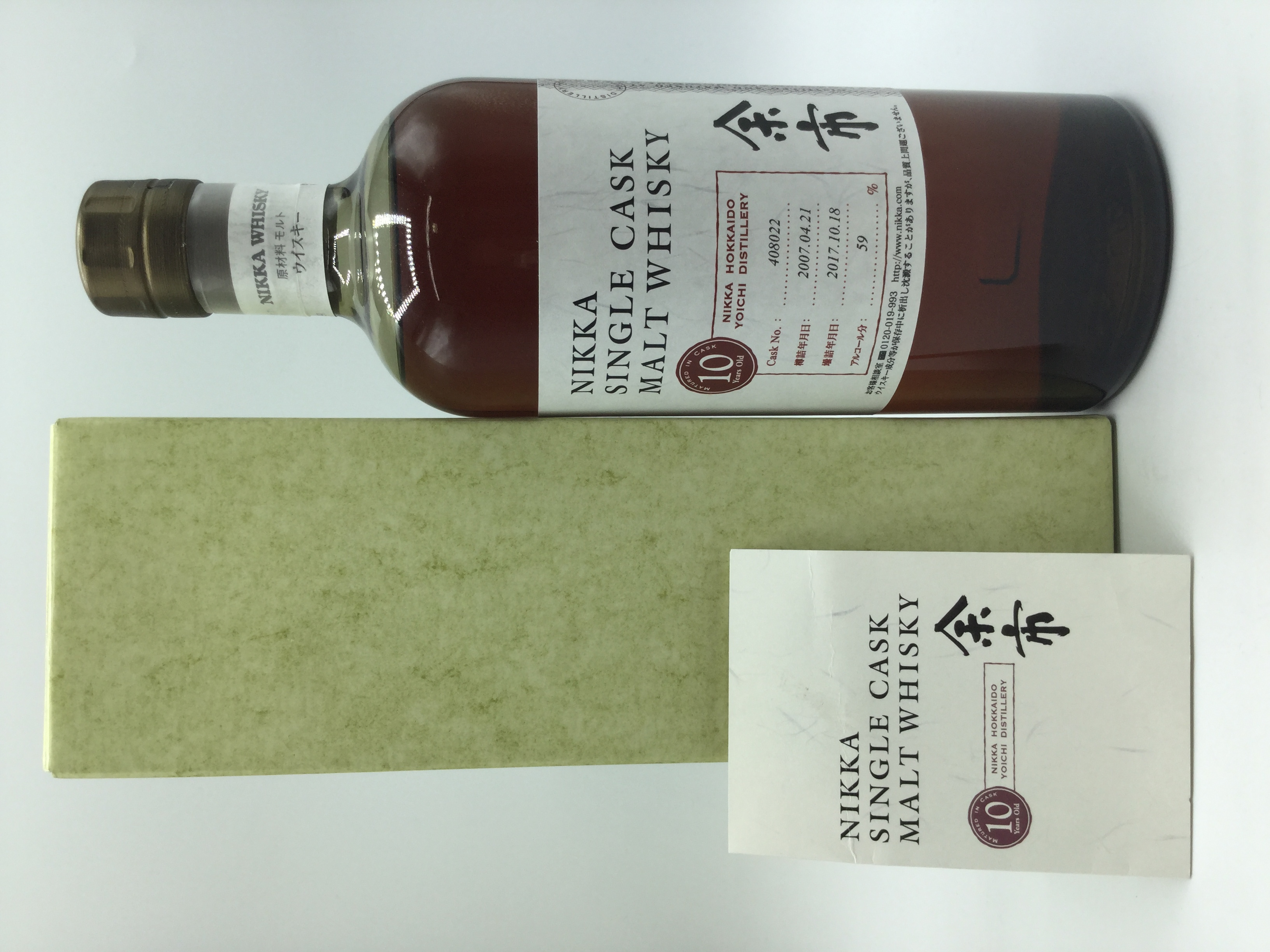 ニッカ 余市  シングルカスク　10年　　　　NIKKA YOICHI SINGLE CASK 10 YEARS