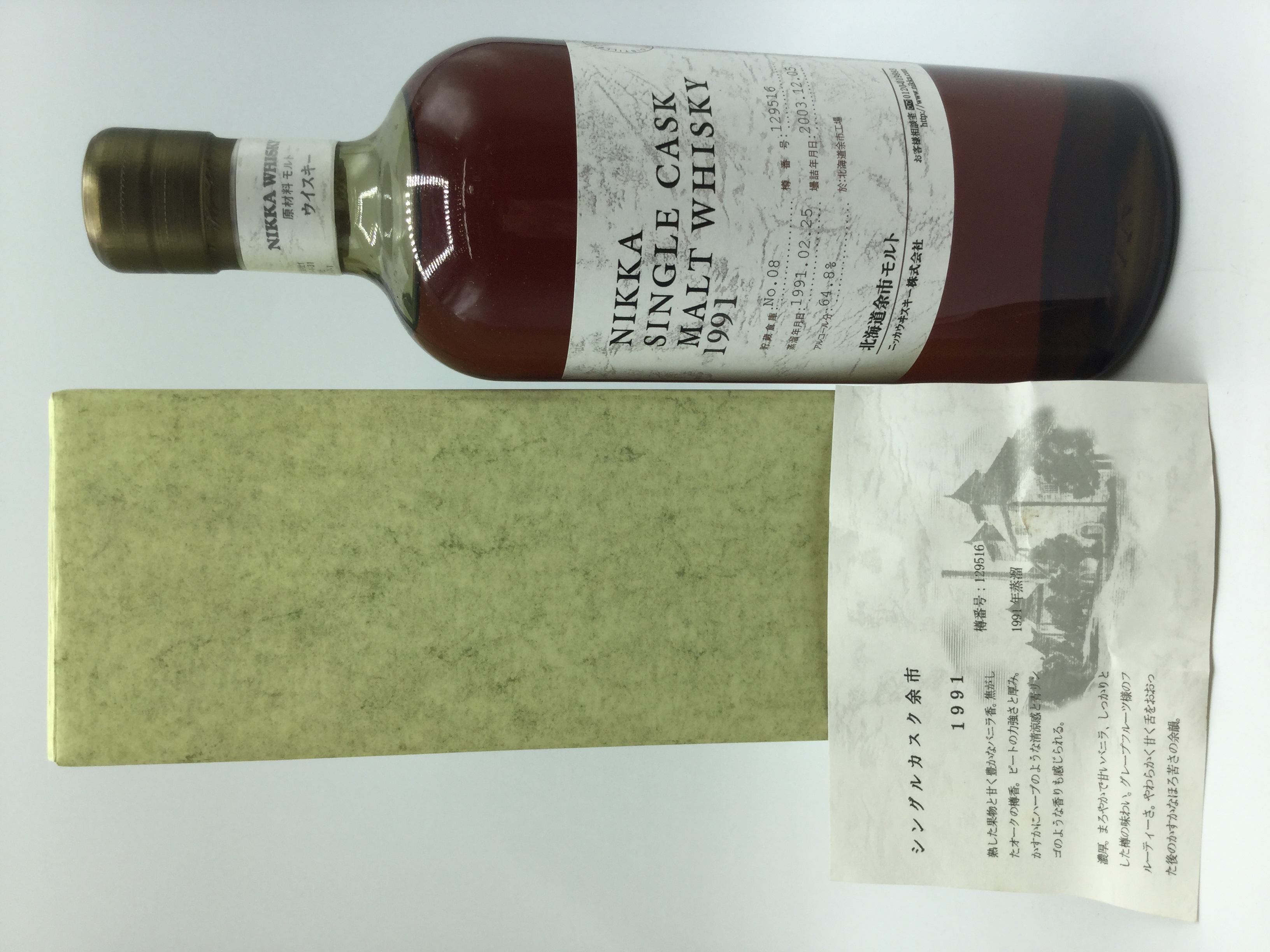 ニッカ シングルカスク  余市 1991　　　　　　NIKKA SINGLE CASK YOICHI 1991