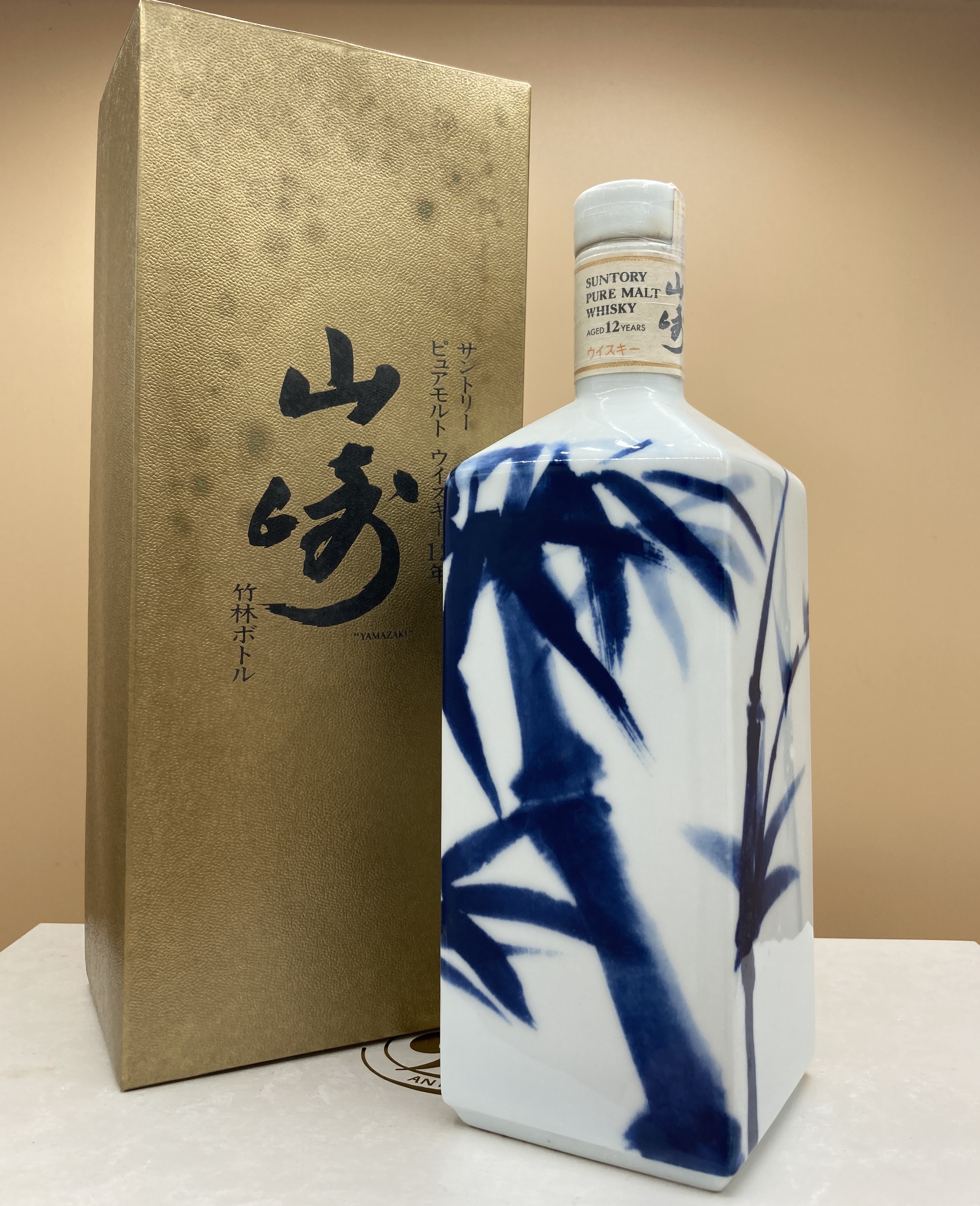 サントリー　有田焼　山崎12年　　　　竹林ボトル　　　　　　　　　SUNTORY 12 years old