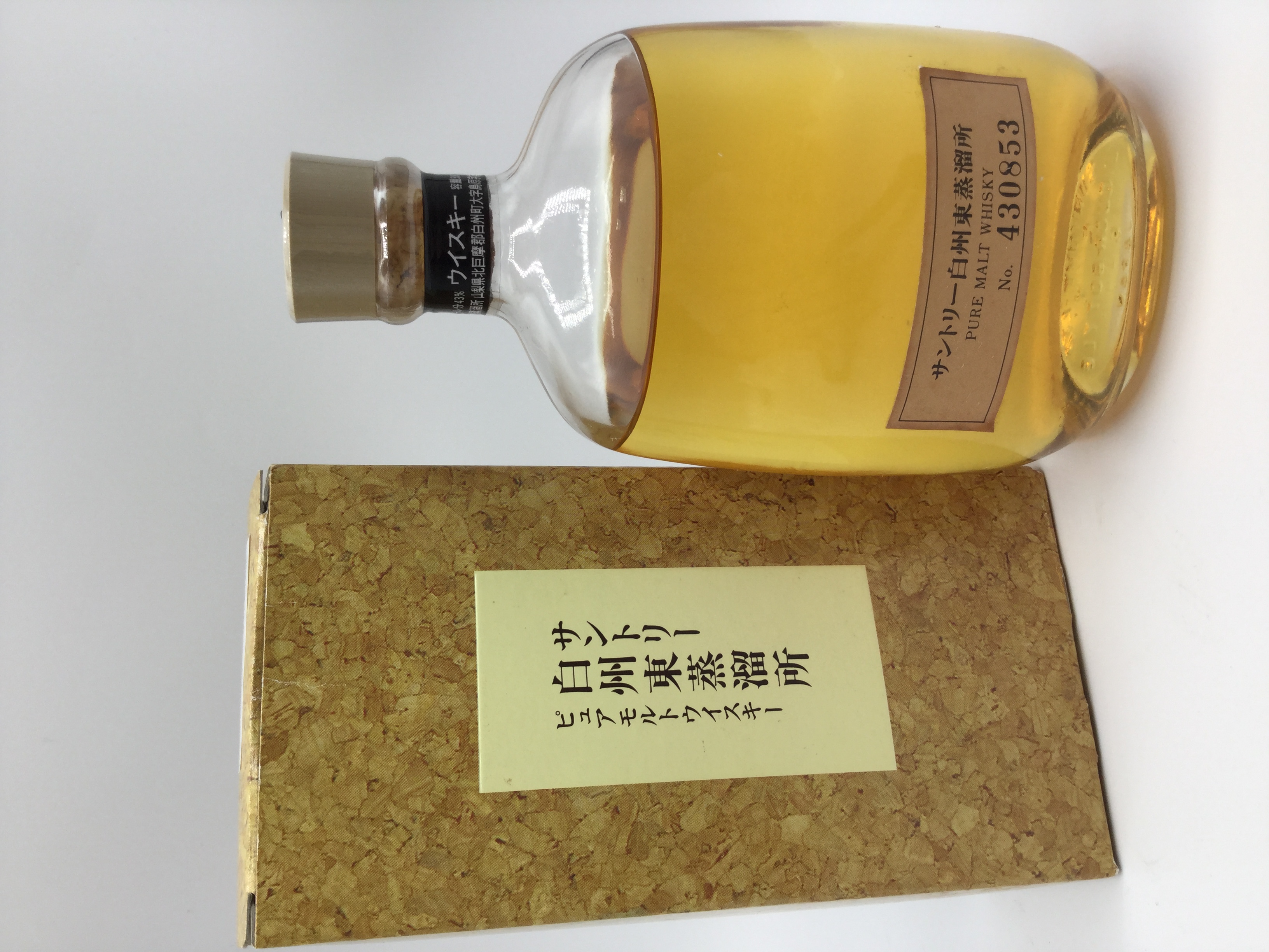 サントリー　白州東蒸留所　SUNTORY HAKUSYU DISTILLERY