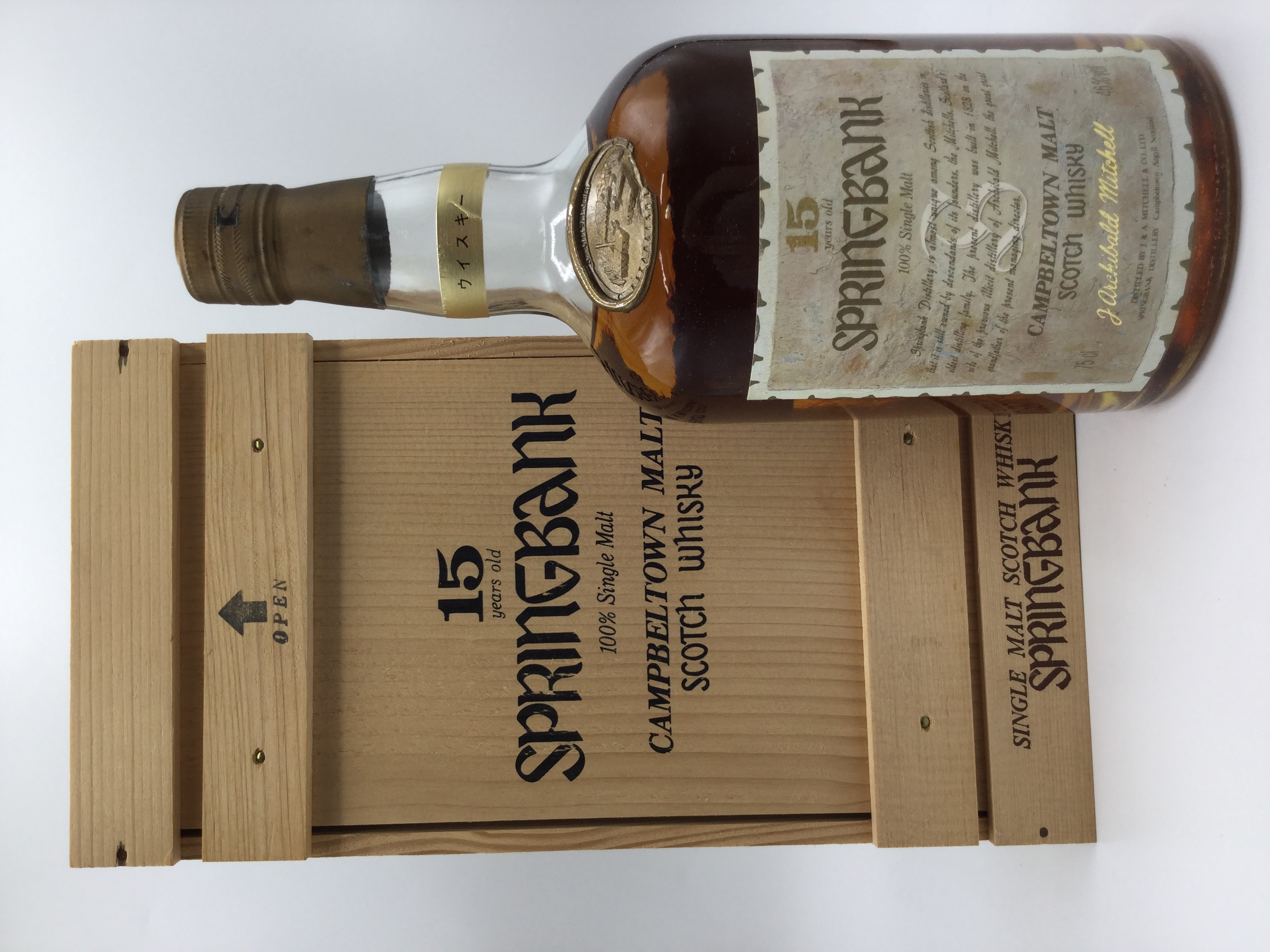 スプリングバンク 15年スコッチウイスキー　　　SPRINGBANK　15 years old