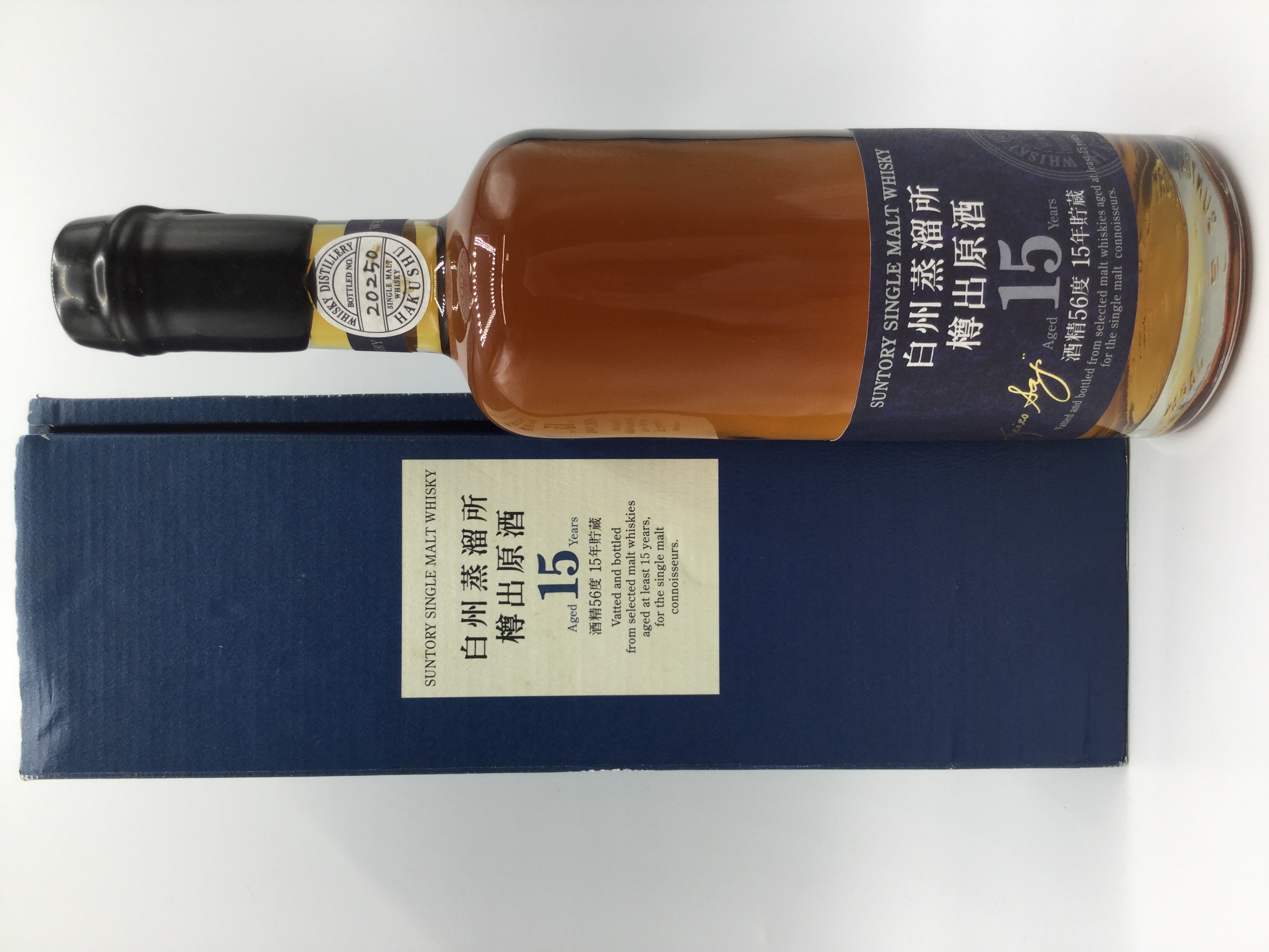 サントリー白州蒸留所樽出原酒15年　　　　SUNTORY HAKUSYU DISTILLERY 15 years old