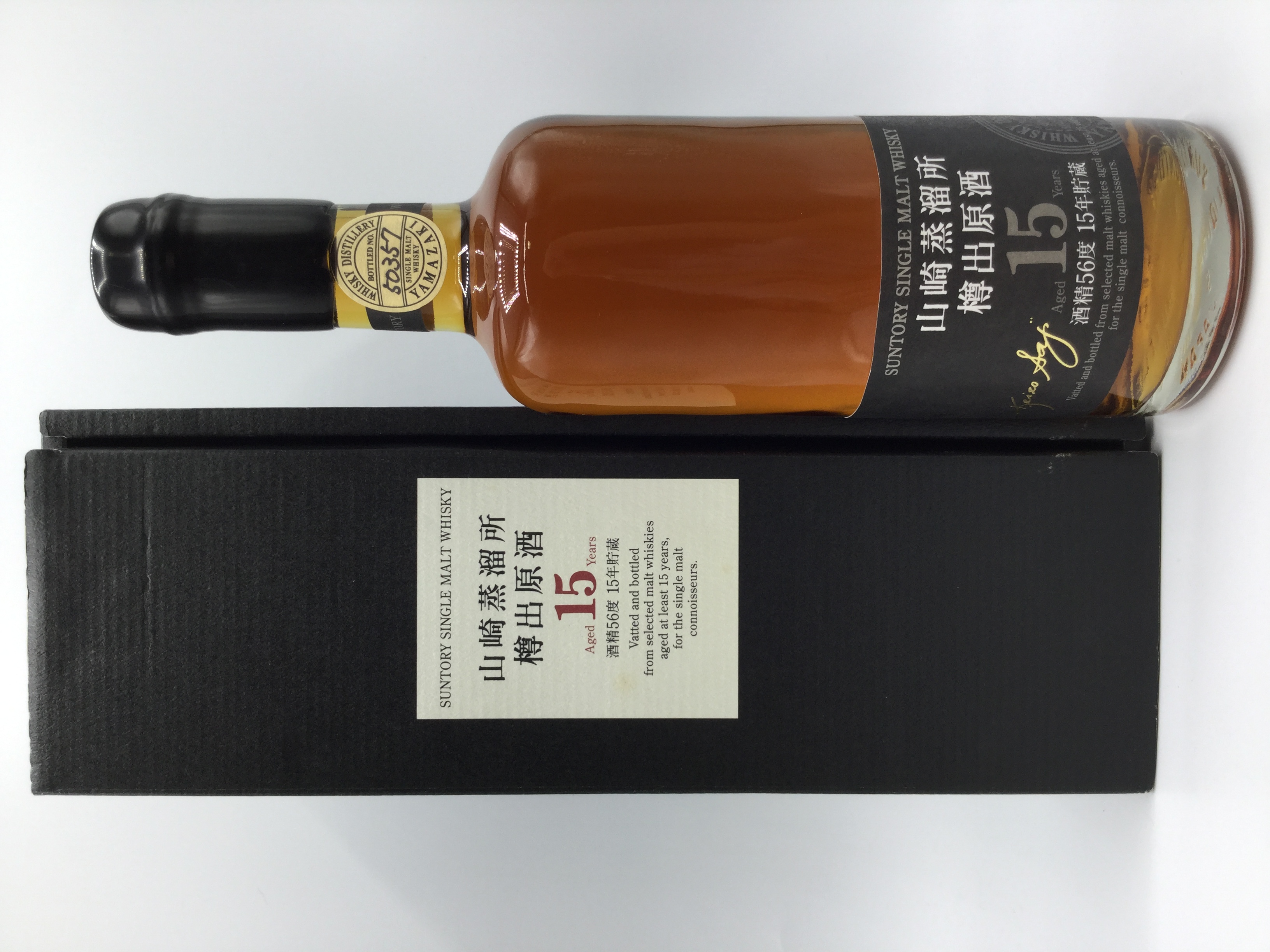 サントリー山崎蒸留所樽出原酒15年　　SUNTORY YAMAZAKI DISTILLERY 15 years old