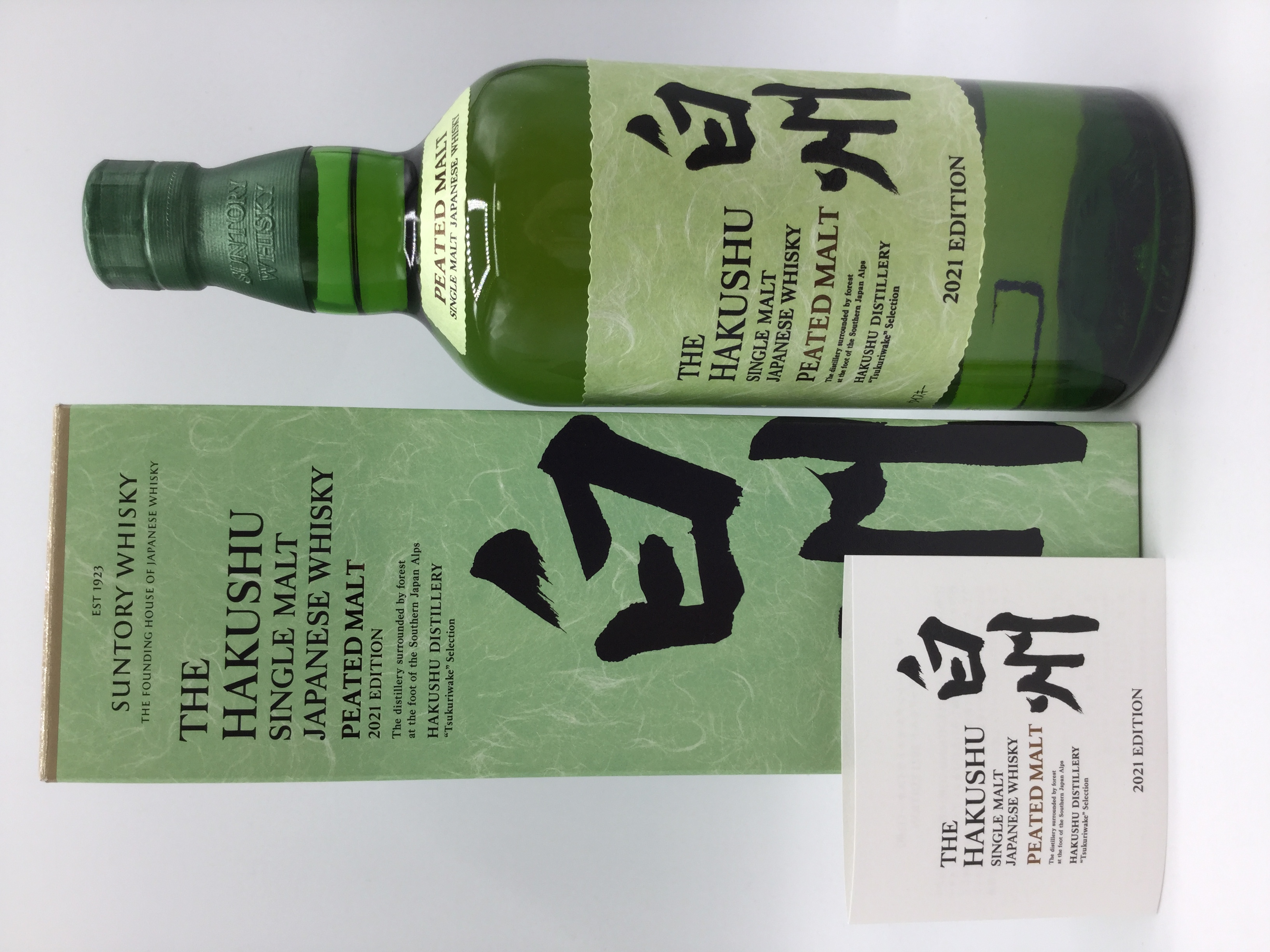 サントリー白州 ピーテッド 2021　　　　　　SUNTORY HAKUSYU PEATED 2021