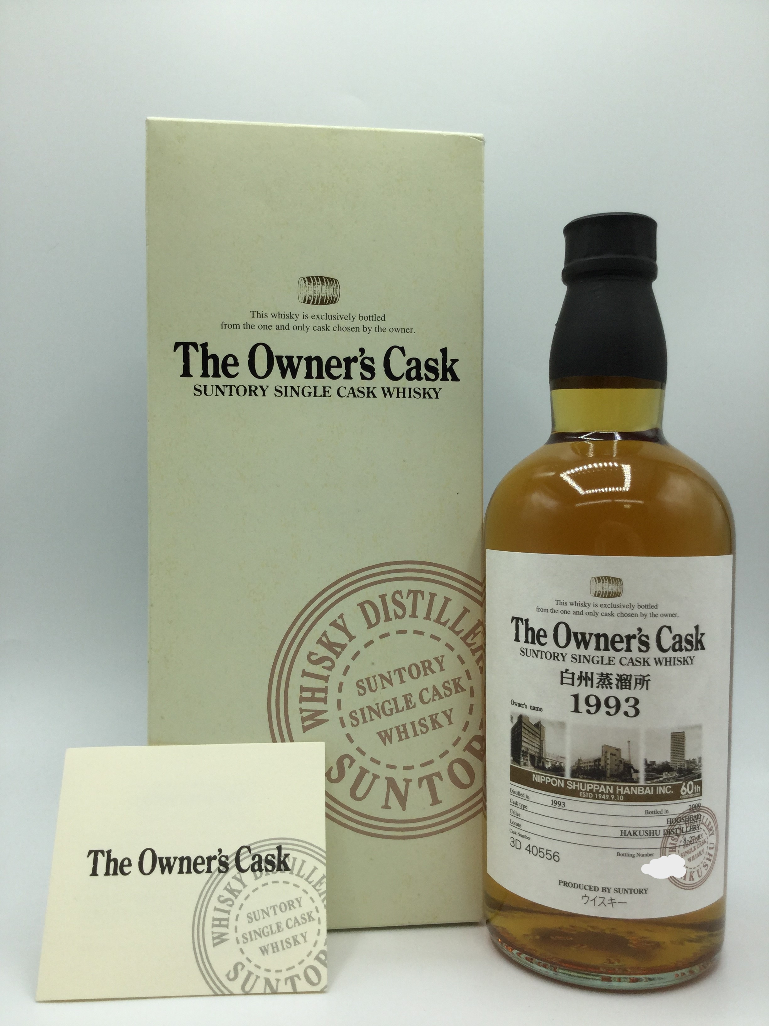 サントリーオーナーズカスク　　　白州蒸留所1993　　　　　SUNTORY THE OWNER'S CASK HAKUSYU DISTILLERY 1993