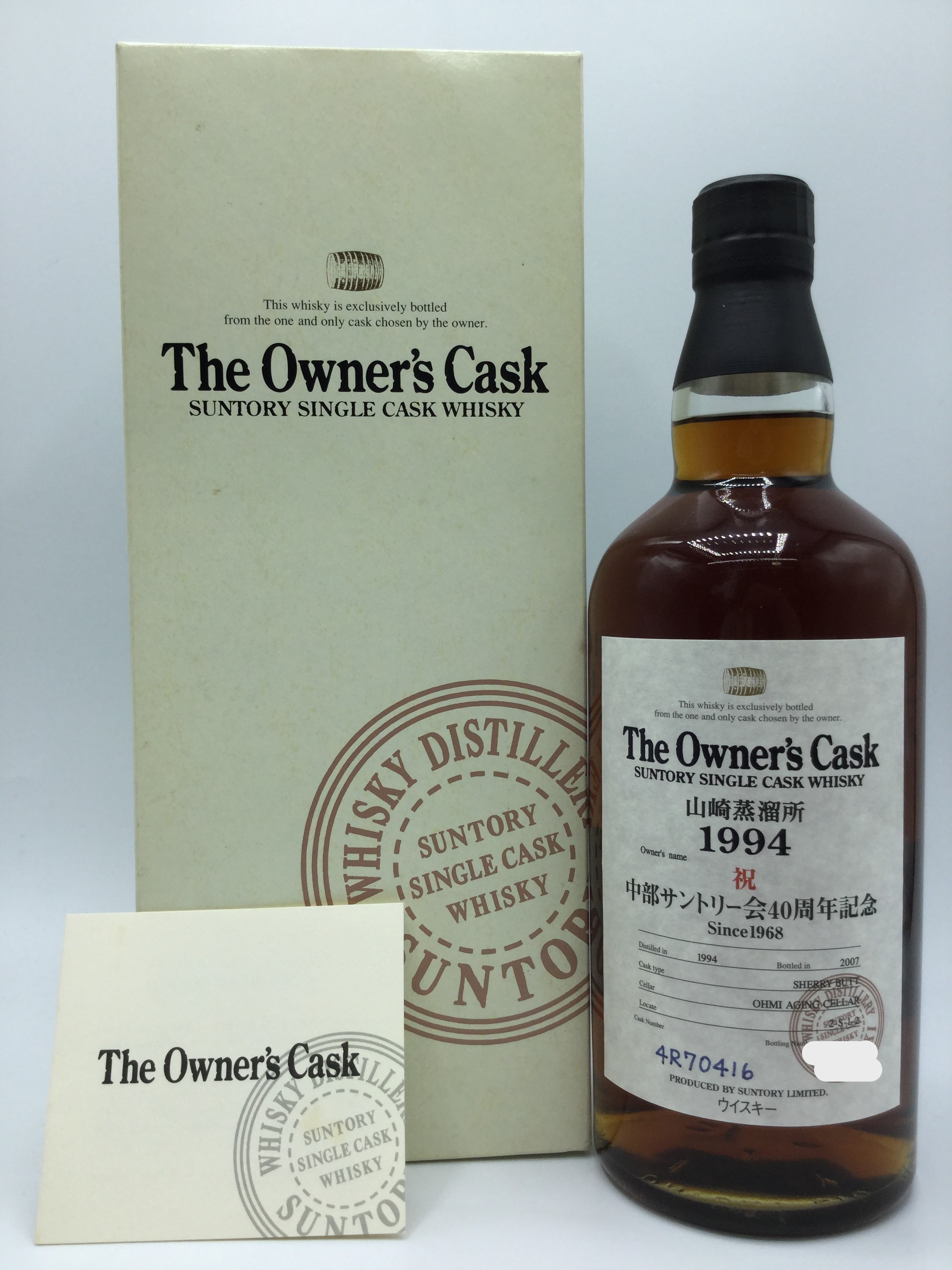 サントリー オーナーズカスク　　　中部サントリー会40周年記念　　　　山崎蒸溜所 1994　　　　　　　　　SUNTORY THE OWNER'S CASK YAMAZAKI DISTILLERY 1994