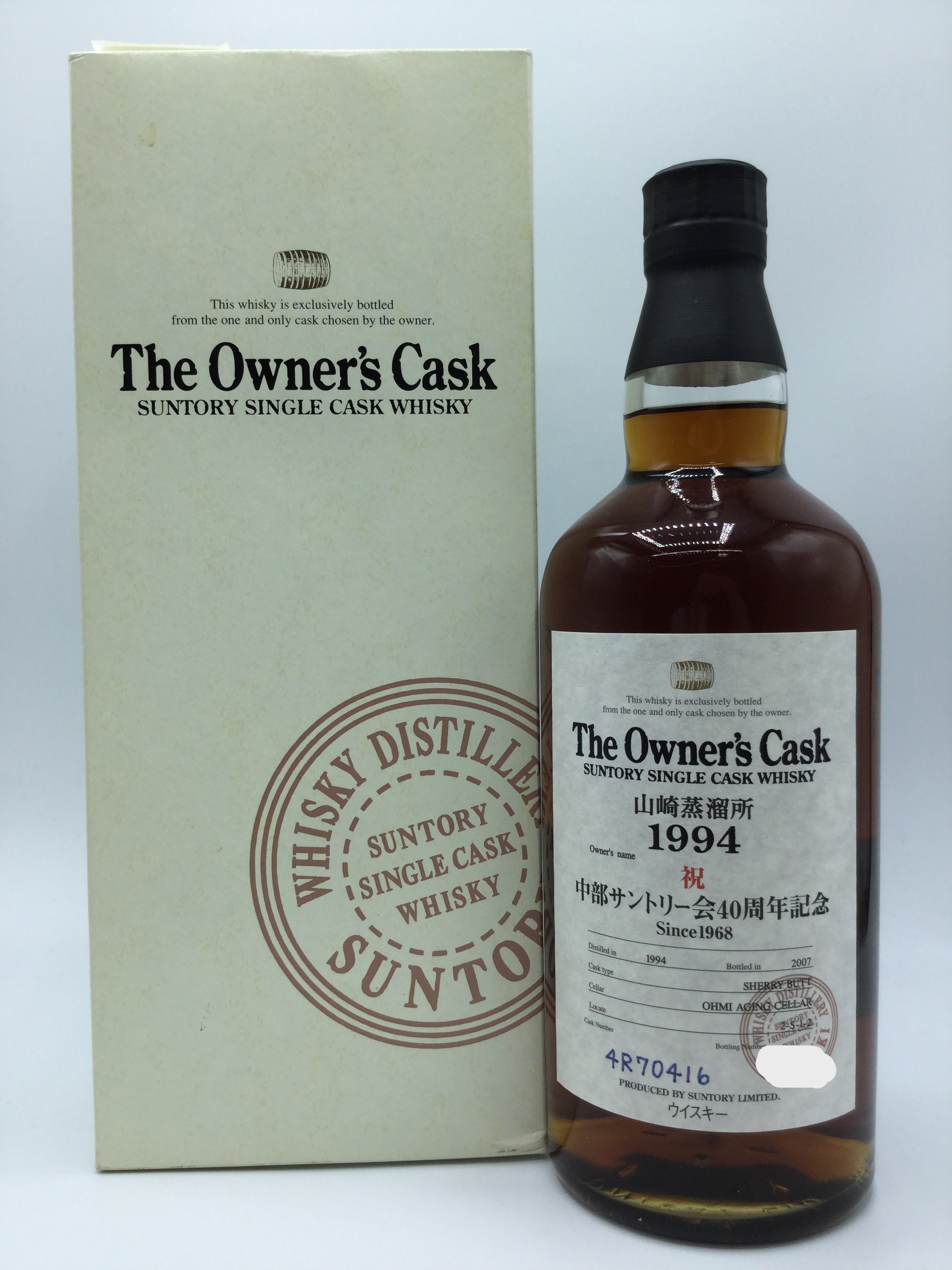 サントリー オーナーズカスク　　　中部サントリー会40周年記念　　　　山崎蒸溜所 1994　　　　　　　　　SUNTORY THE OWNER'S CASK YAMAZAKI DISTILLERY 1994