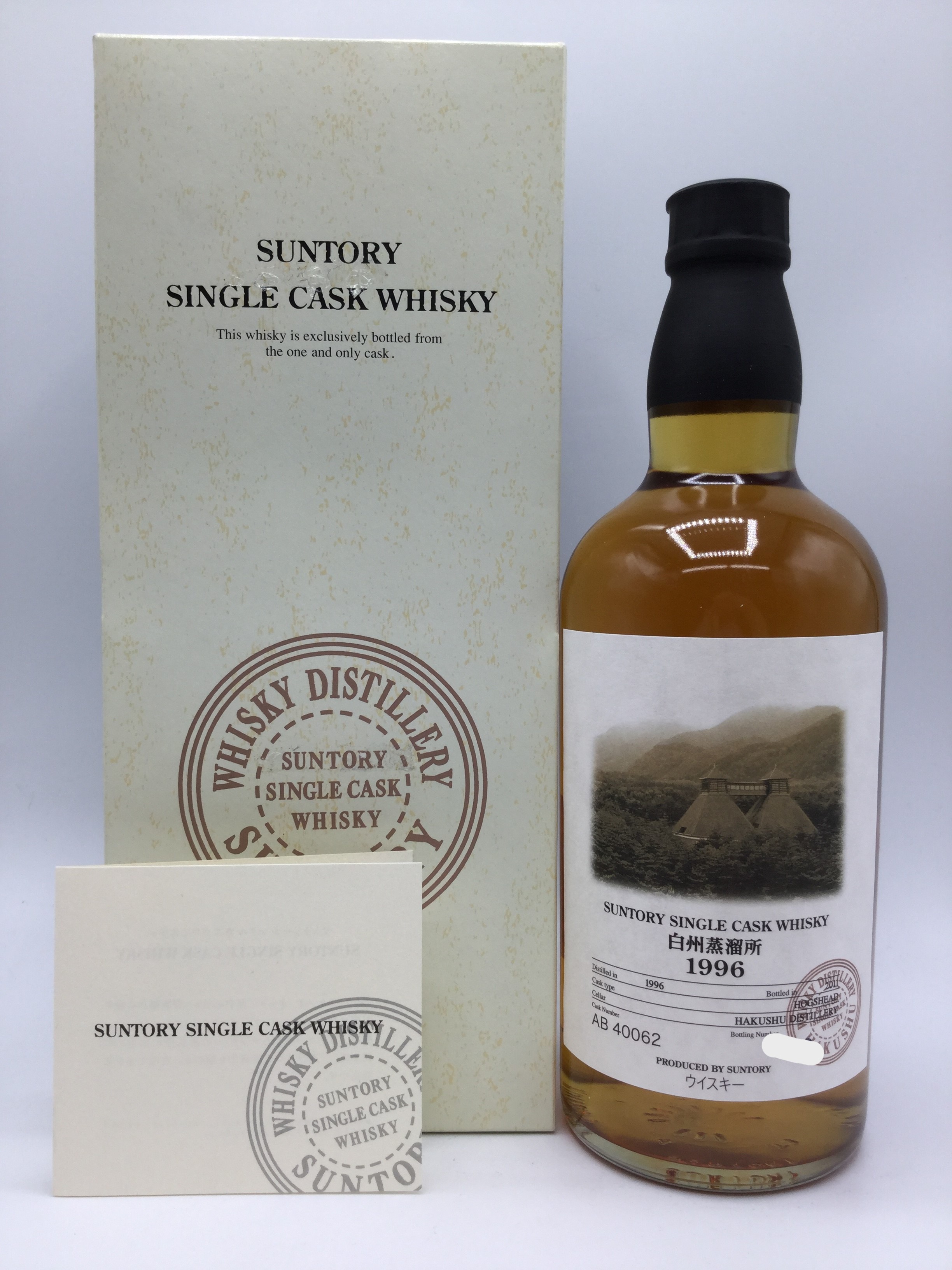 白州蒸留所　シングルカスク　1996　　　　　　　HAKUSYU DISTILLERY SINGLE CASK 1996