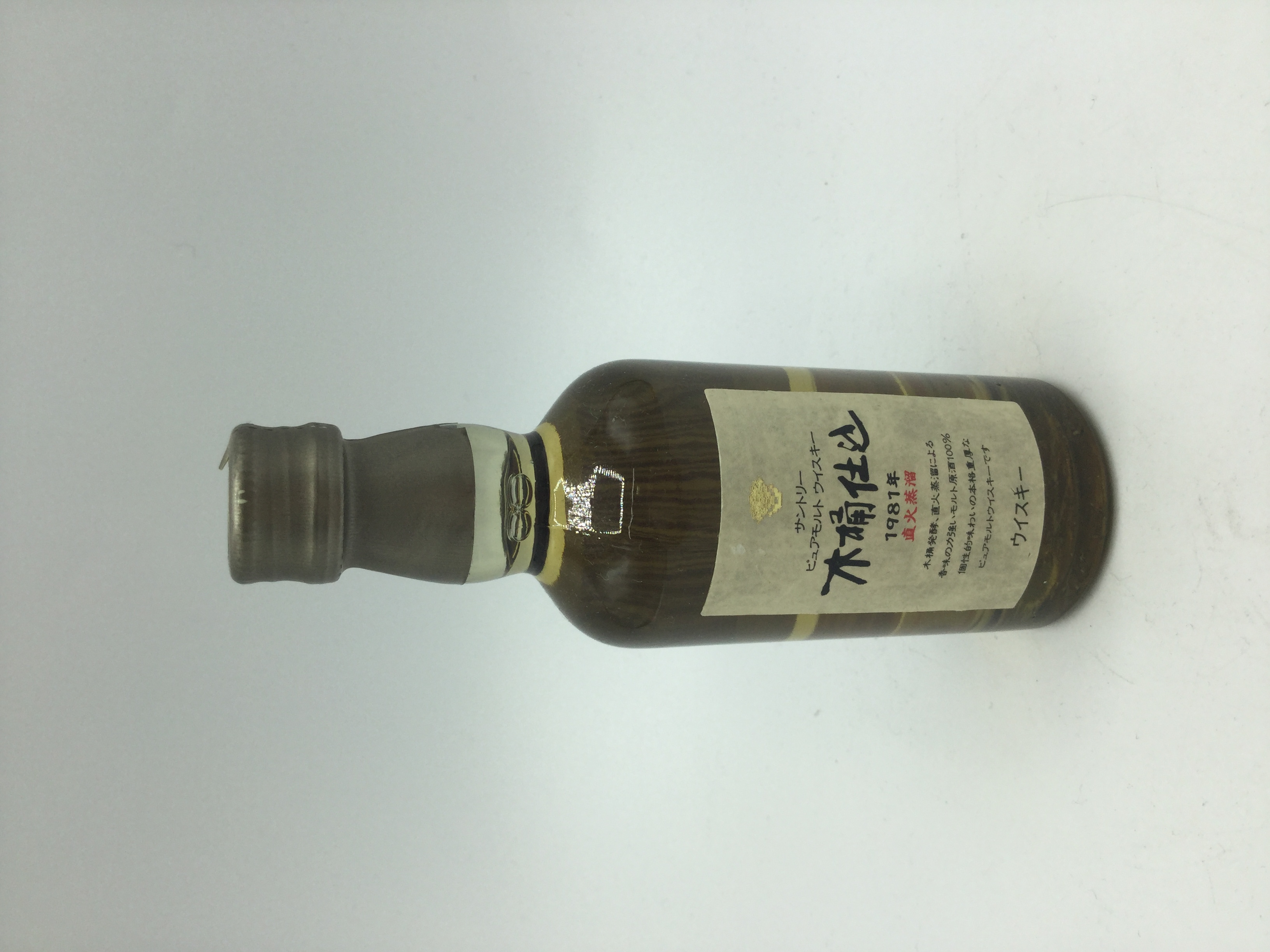 サントリーピュアモル 50ml　　　　　　　　木桶仕上 1981直火蒸溜　　　　　　　SUNTORY PUREMALT 1981 50ml