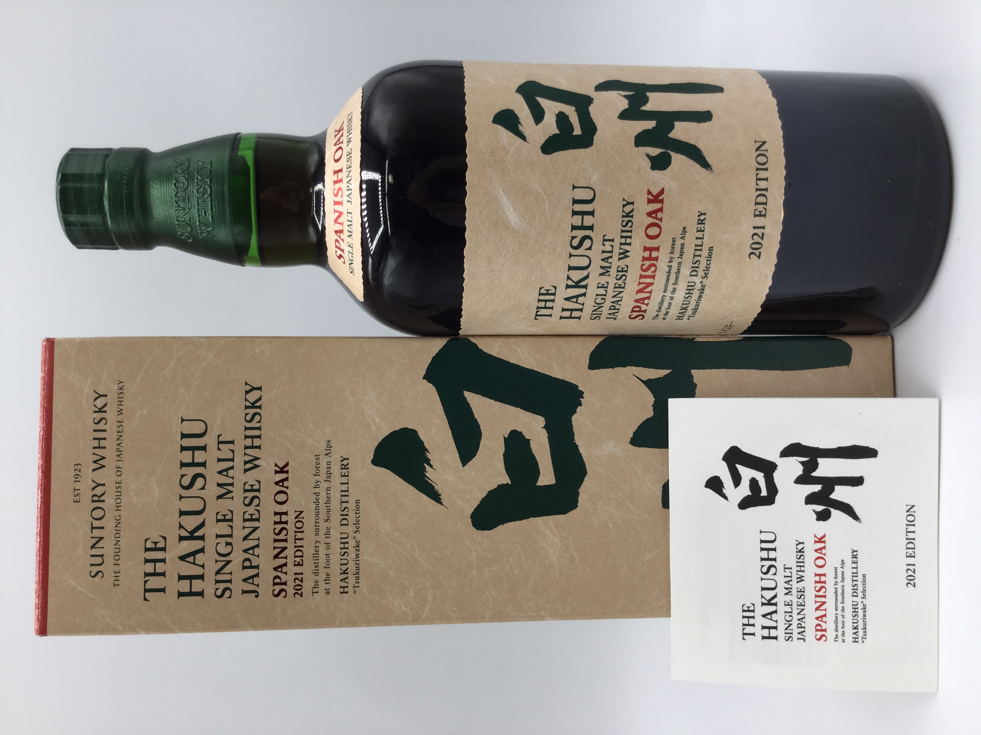 THE CASK of HAKUSHUザ・カスク・オブ・白州 - 飲料/酒